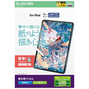 �G���R�� ELECOM iPad A16 11�C���` / ��10���� 10.9�C���` �t�B���� �P���g�� ���S�n(TB-A25RFLAPLL) ���[�J�[�݌ɕi