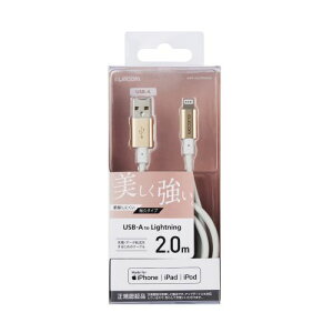 �G���R�� ELECOM ���C�g�j���O�P�[�u�� 2m �����ϋv Lightning(�I�X) USB-A(�I�X) �S�[��(MPA-UALPS20GD) ���[�J�[�݌ɕi