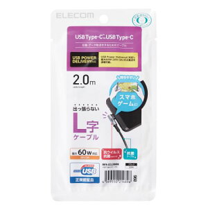 GR ELECOM USB Type CP[u ^CvCP[u PDΉ RہEREBX USB2.0(C-C) LRlN^ 2m ubN(MPA-CCL20NBK) [J[݌ɕi