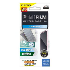 yP5EzGR AQUOS wish2 wish ( SH-51C )( SHG06 A104SH SH-M20 ) tB A`OA˖h~ }bg(PM-S223FLF) [J[݌ɕi[[֑Ώۏi]