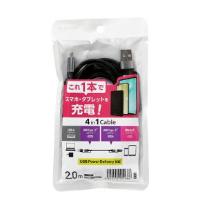 yP5EzGR 4in1 USBP[u/USB-A+USB-C/Micro-B+USB-C/USB Power DeliveryΉ/2.0m(MPA-AMBCC20BK) [J[݌ɕi[[֑Ώۏi]