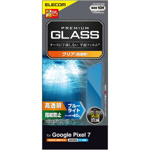 �G���R�� ELECOM Google Pixel 7 �K���X�t�B���� ������ �u���[���C�g�J�b�g(PM-P222FLGGBL) ���[�J�[�݌ɕi