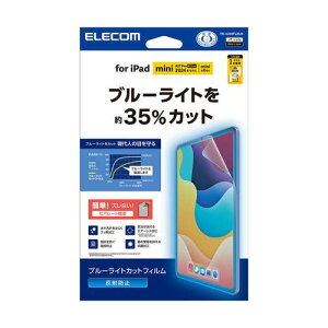 GR ELECOM iPad mini ( A17 Pro ) tB A`OA u[CgJbg R(TB-A24SFLBLN) [J[݌ɕi