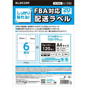 GR ELECOM xV[ zx }`vg S FBAzxΉ A4TCY 120(EDT-FBA620) [J[݌ɕi[[֑Ώۏi]