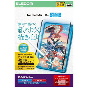 �G���R�� ELECOM 11�C���` iPad Air ( M3 / M2 ) �t�B���� �㎿�� ���S�n �u���[���C�g�J�b(TB-A25MFLNSPL) ���[�J�[�݌ɕi