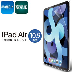 yP5EzGR iPad Air 10.9C`(4/2020Nf)/tB//wh~/(TB-A20MFLFAHD) [J[݌ɕi[[֑Ώۏi]