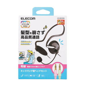 �G���R�� ELECOM ����3�Ƀl�b�N�o���h�w�b�h�Z�b�g(HS-NB03SBK) ���[�J�[�݌ɕi