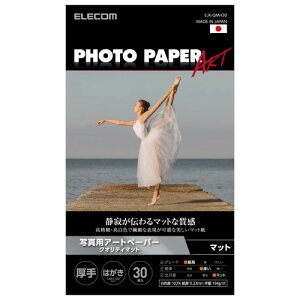 GR ELECOM ʐ^pA[gy[p[ NIeB}bg  zCg 100mm×148mm(͂(EJK-QMH30) [J[݌ɕi[[֑Ώۏi]