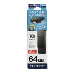 GR ELECOM Lbv]USB(ubN) 64GB ubN(MF-RMU3B064GBK) [J[݌ɕi[[֑Ώۏi]