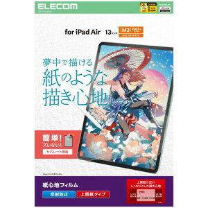 �G���R�� ELECOM 13�C���` iPad Air ( M3 / M2 ) �t�B���� �㎿�� ���S�n �A���`�O���A(TB-A25XFLAPL) ���[�J�[�݌ɕi