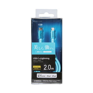 GR ELECOM USB C-LightningP[u ϋv 2.0m u[ MPA-CLPS20BU [J[݌ɕi