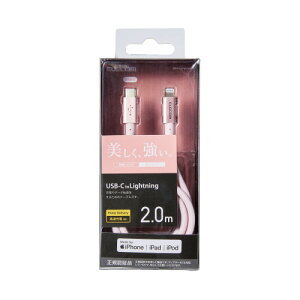 GR ELECOM USB C-LightningP[u ϋv 2.0m sN MPA-CLPS20PN [J[݌ɕi
