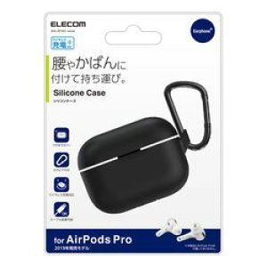 GR ELECOM AirPods Pro P[X VR Jo[ Vv Ռz h~ Jri(AVA-AP2SCBK) [J[݌ɕi