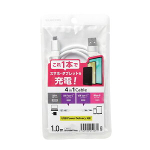 yP5EzGR 4in1 USBP[u/USB-A+USB-C/Micro-B+USB-C/USB Power DeliveryΉ/1.0m(MPA-AMBCC10WH) [J[݌ɕi[[֑Ώۏi]