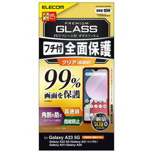 yP5EzGR Galaxy A23 5G KXtB tJo[KX PETt[ 99%(PM-G227FLKGFRBK) [J[݌ɕi[[֑Ώۏi]