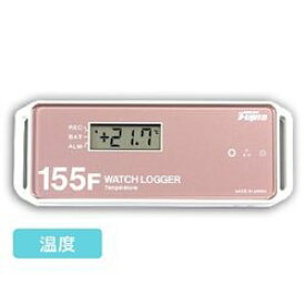 NFCウォッチロガー 温度センサー内蔵 (1個)(KT-155F) 目安在庫=△