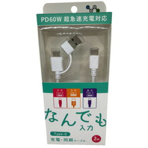 Tuna 2in1 PD�Ή�60W���Ȃ₩�P�[�u�� Type-C 2m ��(GWC-C460PV2W) �ڈ��݌�=��
