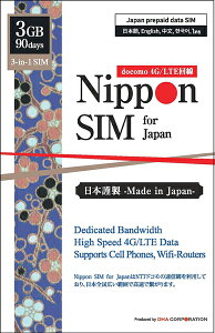 DHA Corporation Nippon SIM for Japan W 903GB {p hR vyChf(DHA-SIM-096) ڈ݌=
