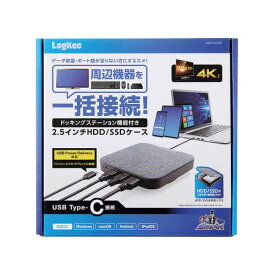ロジテック（エレコム） HDDケース2.5インチHDD+SSD/USB3.2Gen1ドッキングステーション機能付(LGB-DHUPD) メーカー在庫品