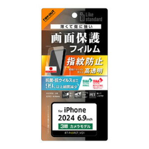���C�E�A�E�g iPhone 16 Pro Max Like STD PET�t�B���� ���� �R�ہEVS ���� �w��(RT-P49F/A1) �ڈ��݌�=��