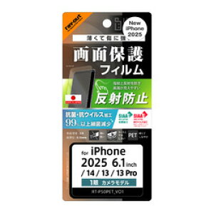 CEAEg iPhone 16e/14/13/13 Pro LS PETtB  RہEVS ێwh(RT-P50F/B1) ڈ݌=