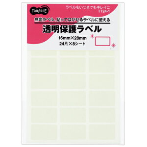 TPS ���S�������ی색�x�� 16×28mm 1�p�b�N(192��:24��×8�V�[�g)(TT24-1) �ڈ��݌�=��