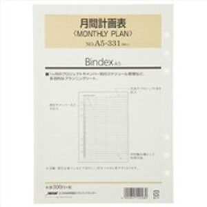 {\ VXe蒠tB@MONTHLY@PLAN(A5331) ڈ݌=