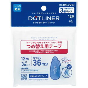 RN KOKUYO e[v̂ hbgCi[tbN ߑւp 6mm×12m 1pbN(3)(^-D4900-06X3) ڈ݌=