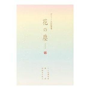 ~h ⳁ@{[a@Ԃ̐o(20427006) ڈ݌=