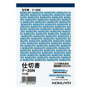 RN KOKUYO `[@d؁@A6c(e-35) ڈ݌=