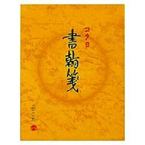 �R�N�� KOKUYO ����ⳁ@�F����(�q-51) �ڈ��݌�=��