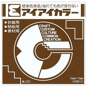 GqH ACACJ[ 肪ݒPF No.120 150×150mm  1pbN(100)(AI-TAN36) ڈ݌=