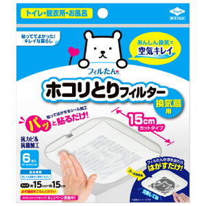 mA~ pbƓ\邾zRƂtB^[ Cp 15×15cm 1pbN(6)(5409) ڈ݌=