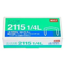 マックス MAX フライヤータイプ用針21151／4L　1個(MS90010) 目安在庫=○