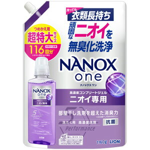 CI LION NANOX one jICp ߂p  1160g 1(HENONTM) ڈ݌=