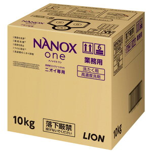 CI LION NANOX one jICp ߂p Ɩp 10kg 1(HENONGX) ڈ݌=