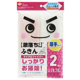 レック レック 激落ちふきん キッチン2枚入(S-121) 目安在庫=○
