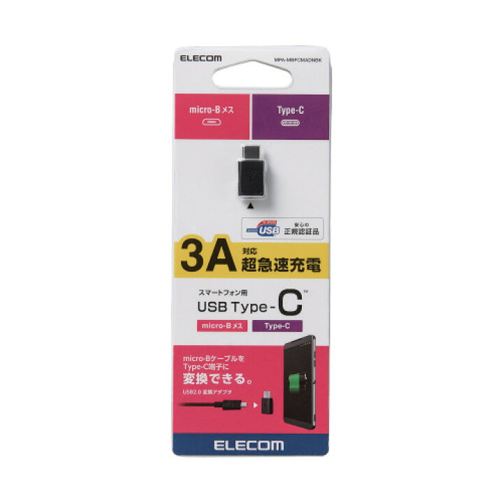 エレコム スマホ用USB変換アダプタ USB(microBメス)-USB(Cオス) ブラック(MPA-MBFCMADNBK) メーカー在庫品 いぃべあー グリーンハウス au(CDMA)-USB MicroB変換コネクタ ブラック GH-AU-MBK メーカー在庫品