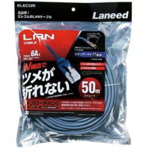 GR ELECOM c܂h~LANP[u(Cat6A) 50.0m u[ LD-GPAT BU500(LD-GPAT/BU500) [J[݌ɕi