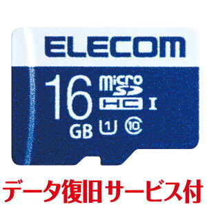 GR ELECOM }CNSD microSD J[h 16GB Class10 UHS-I U1 SDHC f[^ T[r(MF-MS016GU11R) [J[݌ɕi