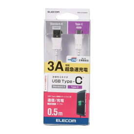 エレコム スマートフォン用USBケーブル USB(A-C) 認証品 0.5m ホワイト タイプC(MPA-AC05NWH) メーカー在庫品