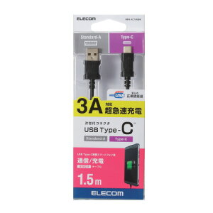 GR ELECOM X}[gtHpUSBP[u USB(A-C) Fؕi 1.5m ubN ^CvC(MPA-AC15NBK) ڈ݌=