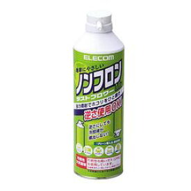 エレコム エアダスター エコ ノンフロン 350ml 1本入り 逆さ使用可能 ノズル付き ほ(AD-ECOM) 目安在庫=○