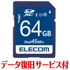 GR ELECOM SD J[h 64GB Class10 UHS-I U1 SDXC f[^ T[rXt(MF-FS064GU11R) [J[݌ɕi[[֑Ώۏi]