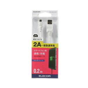 yP5EzGR microUSBP[u 2Ao X^_[h ʐME[d 0.2m zCg(MPA-AMB2U02WH) [J[݌ɕi