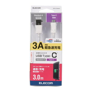 GR ELECOM X}[gtHpUSBP[u USB(A-C) Fؕi 3.0m zCg ^CvC(MPA-AC30NWH) [J[݌ɕi