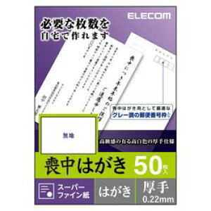 GR ELECOM r͂(n^CvEndl)@EJH-MS50 [J[݌ɕi[[֑Ώۏi]