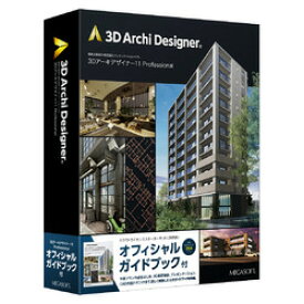 メガソフト 3Dアーキデザイナー Pro クラウドL スターター 365日 ガイドブック付(対応OS:その他)(37692101) 目安在庫=△