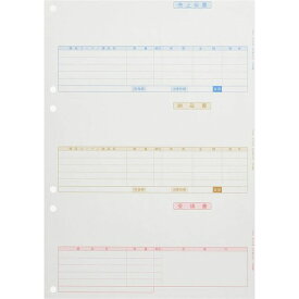 弥生 売上伝票ページプリンタ用紙(3段) 334301 目安在庫=○