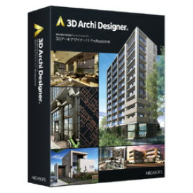 メガソフト 3Dアーキデザイナー11Professionalレガシーライセンスパッケージ版(対応OS:その他)(37600000) 目安在庫=△